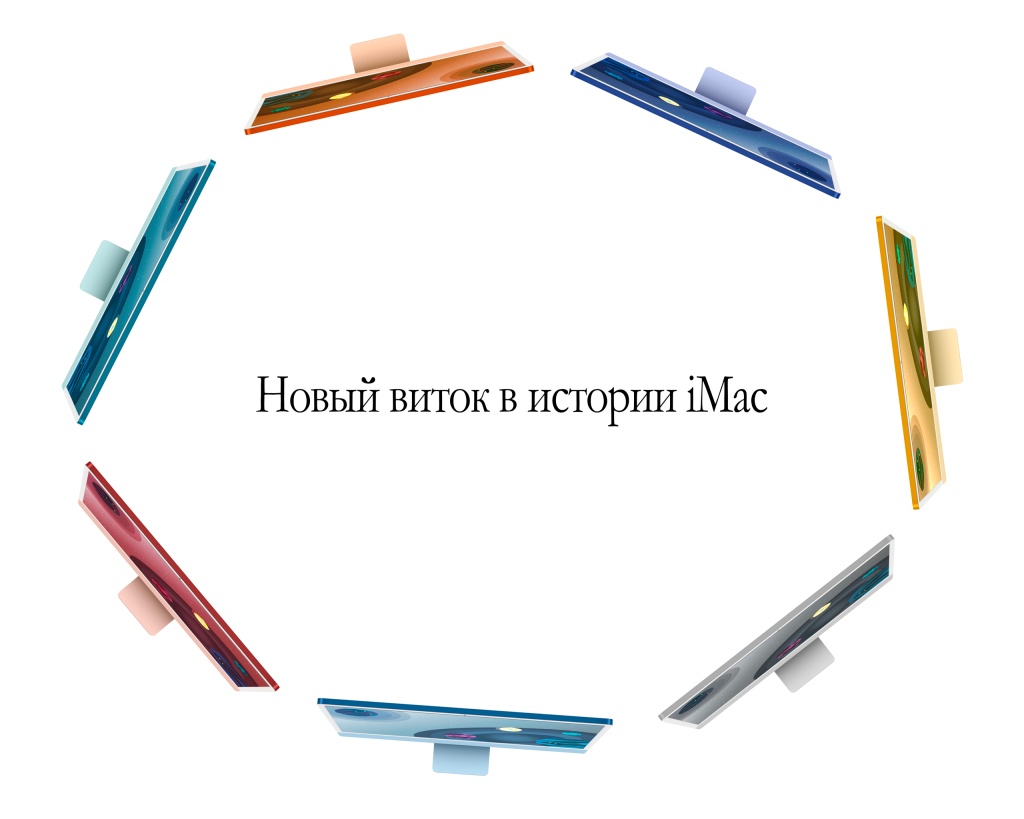 23719-97113855-108new_imac_hero@2x.jpg 23719-97113855-108new_imac_hero@2x.jpg