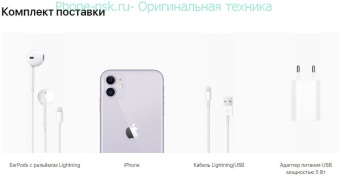 iPhone 11 256gb Белый