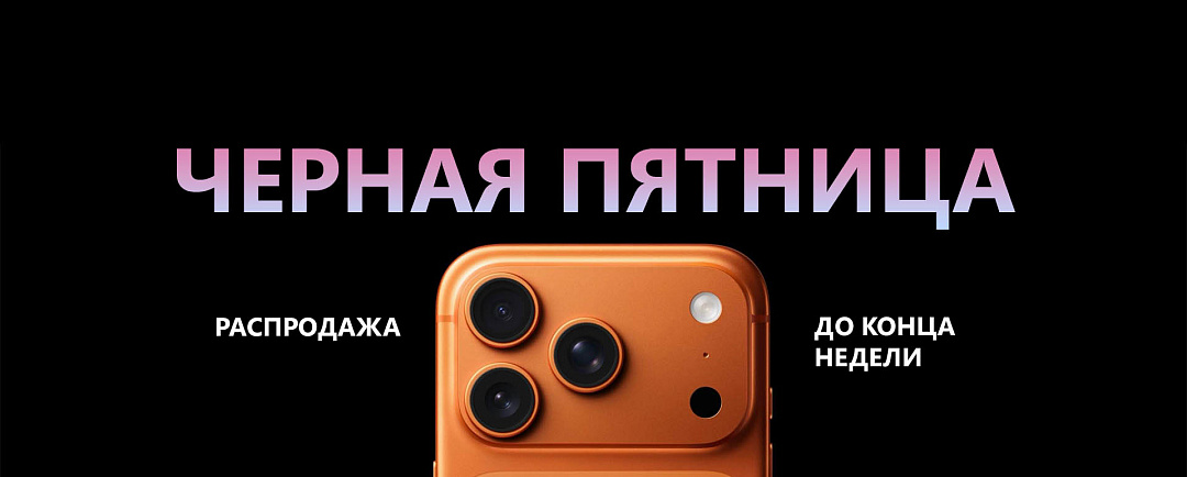 iPhone 17 PRO MAX ЦЕНЫ СНИЗИЛИСЬ