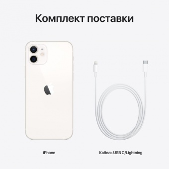 iPhone 12 mini 128GB (белый)